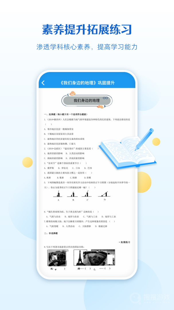 贝壳网app6.5.4.2