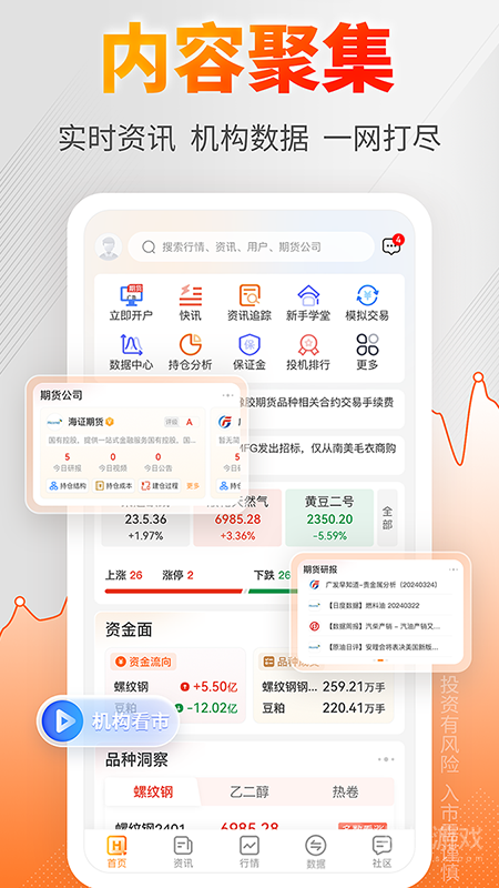 曲合app4.1.0