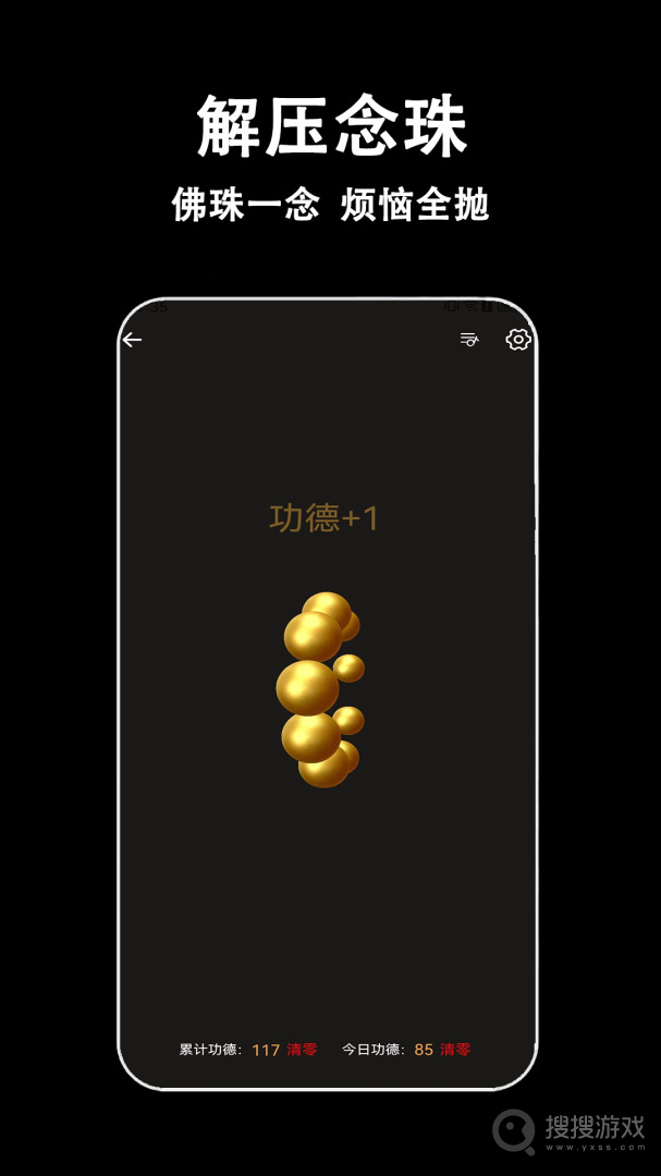 指尖木鱼app3.5.0