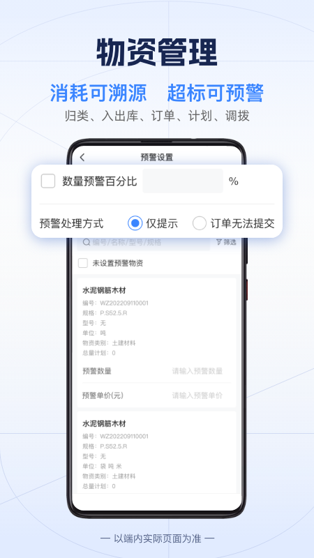 吉工宝app6.8.0