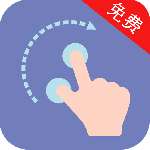 自动点击器助手app
