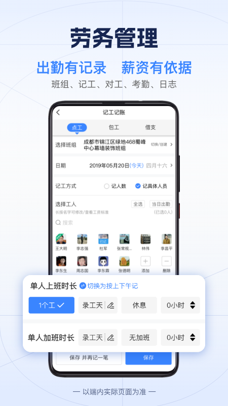 吉工宝app6.8.0