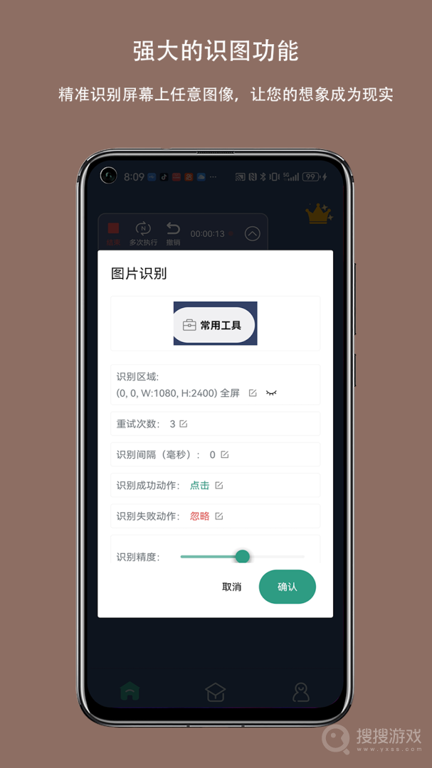 自动点击连点器app3.7.0