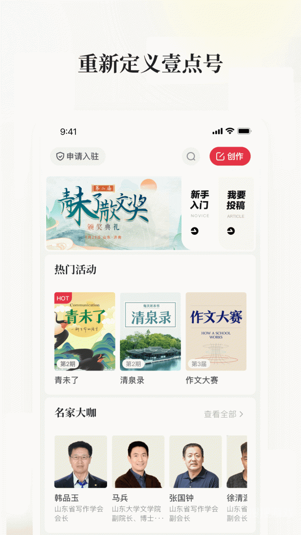 齐鲁壹点app11.3.0