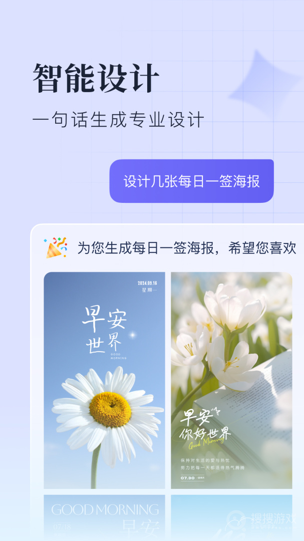 创客贴设计app4.9.8