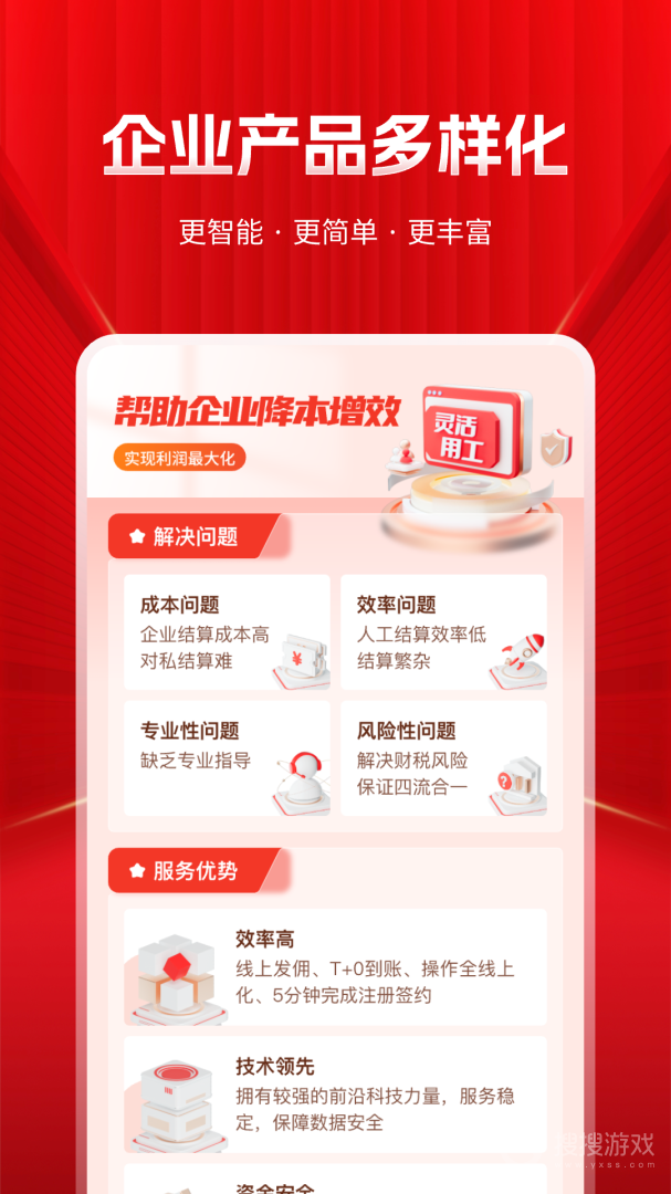 深度票据网app2.3.93