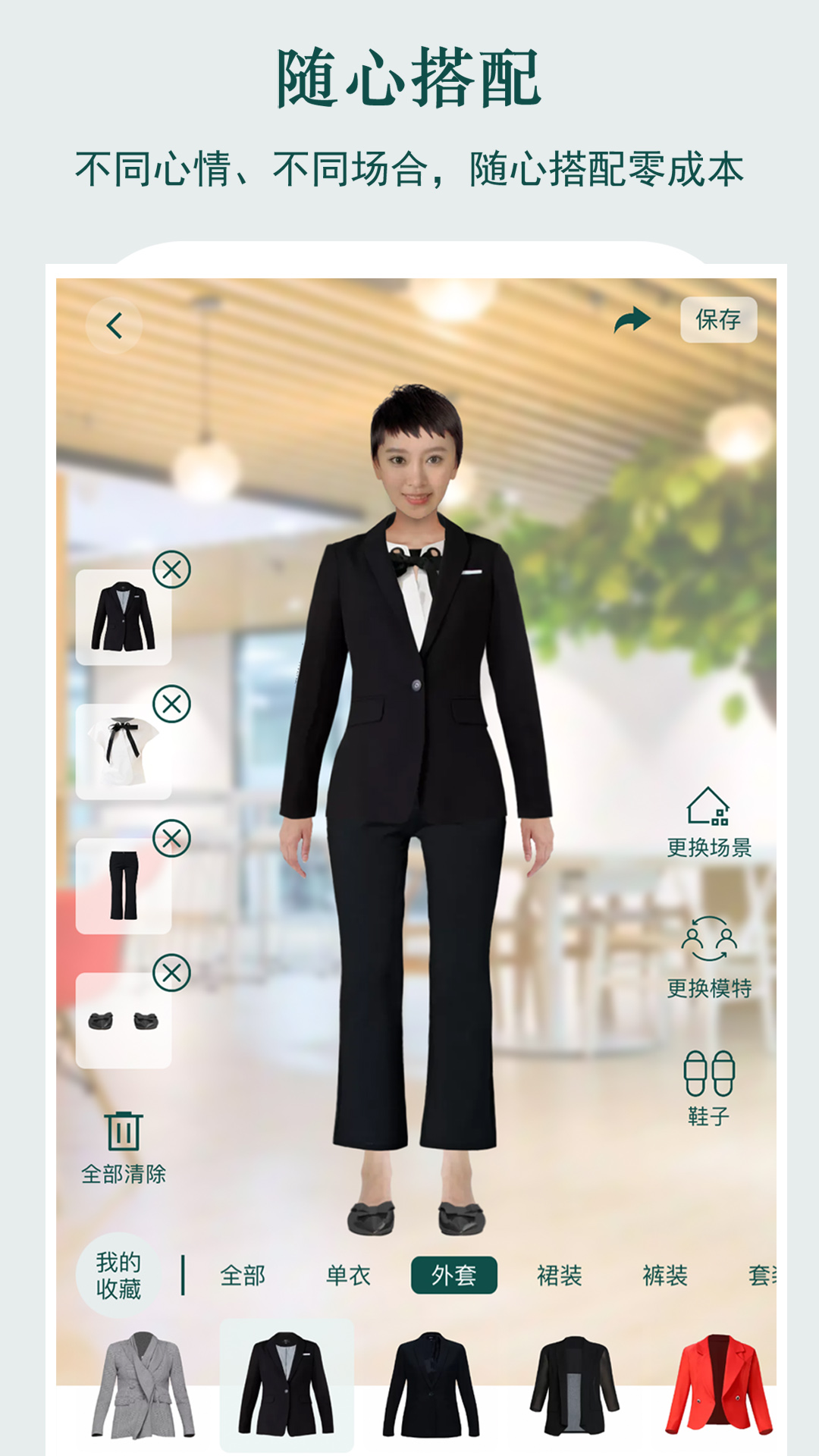 虚拟试衣间app7.5.3
