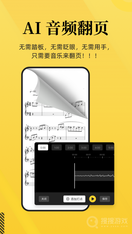 乐其爱乐谱app2.1.6