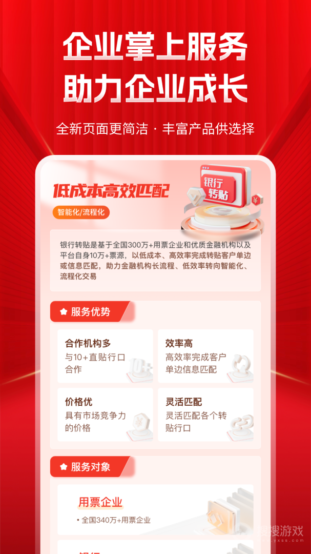 深度票据网app2.3.93