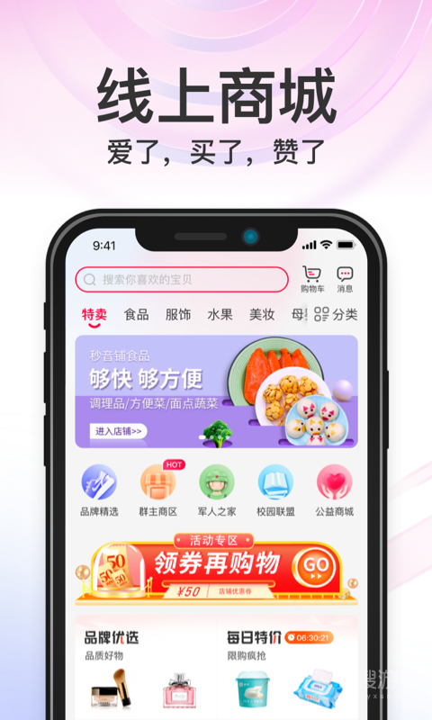 秒音app4.5.16.2