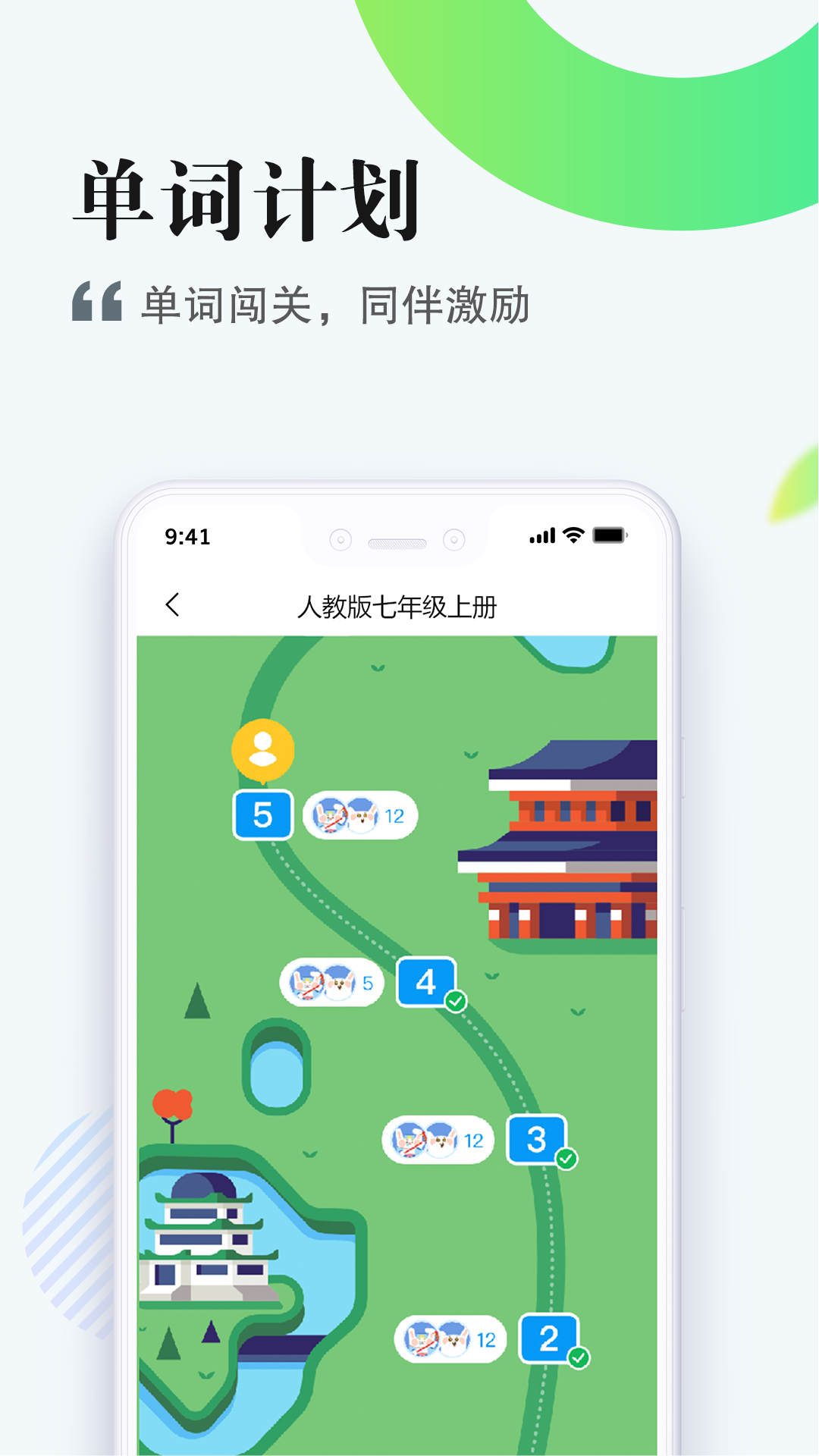 一起作业中学学生端app6.4.11.1017