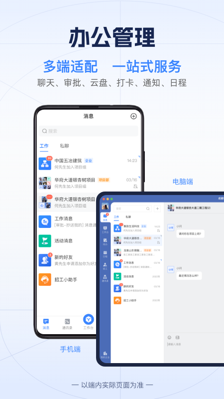 吉工宝app6.8.0