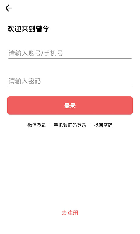 曾学app1.13.156