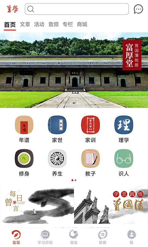 曾学app1.13.156