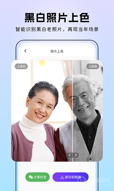 非凡照片修复app1.0.3