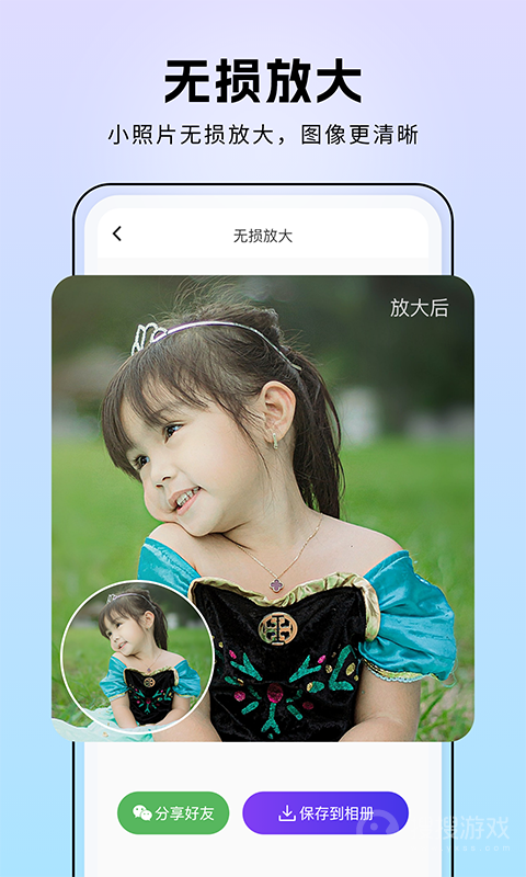 非凡照片修复app1.0.3