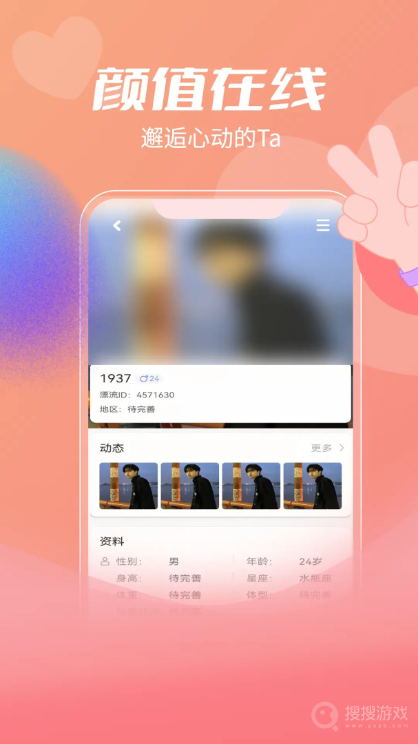 盲盒漂流瓶app1.20