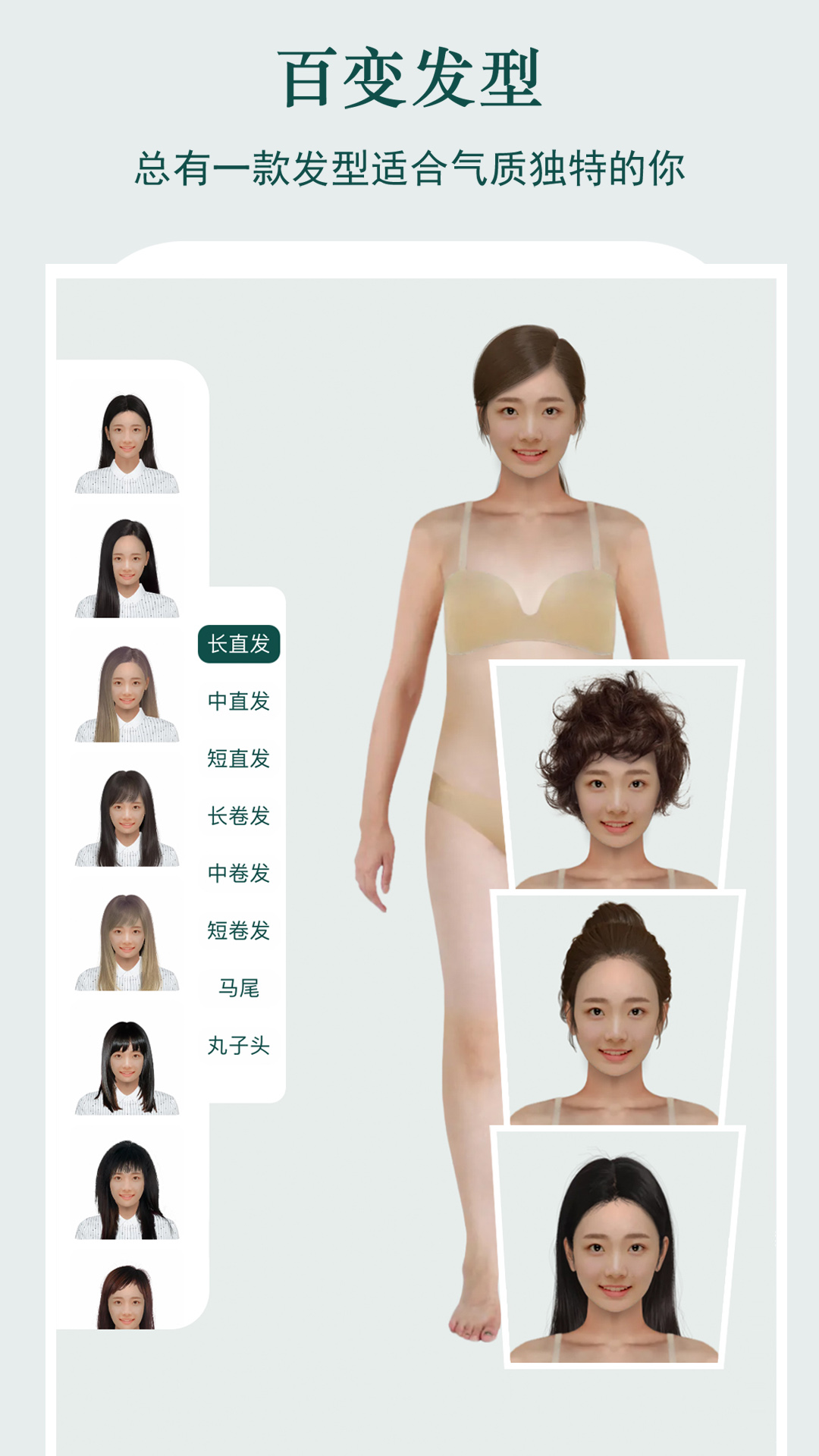 虚拟试衣间app7.5.3