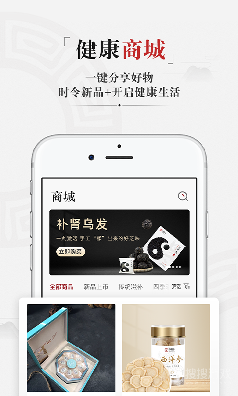 药匣子app6.16.0