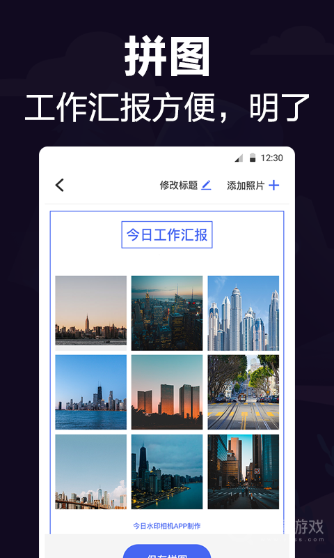工作相机app20.4002