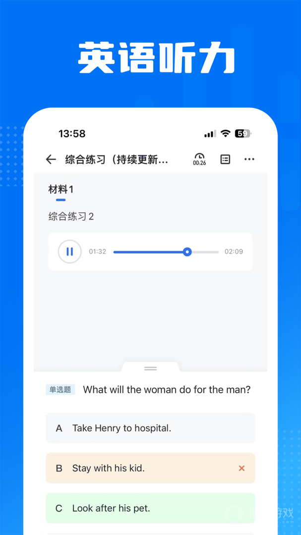 金标尺专升本app3.0.0.11