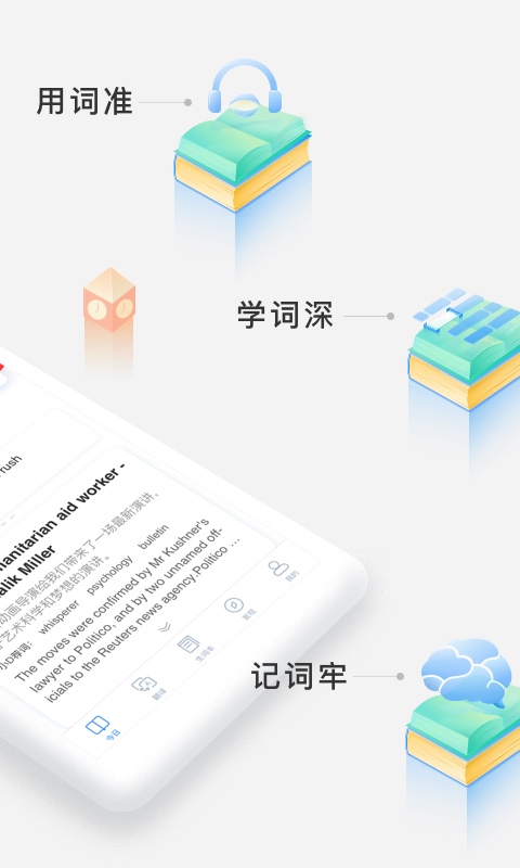 沪江小D词典app3.9.20