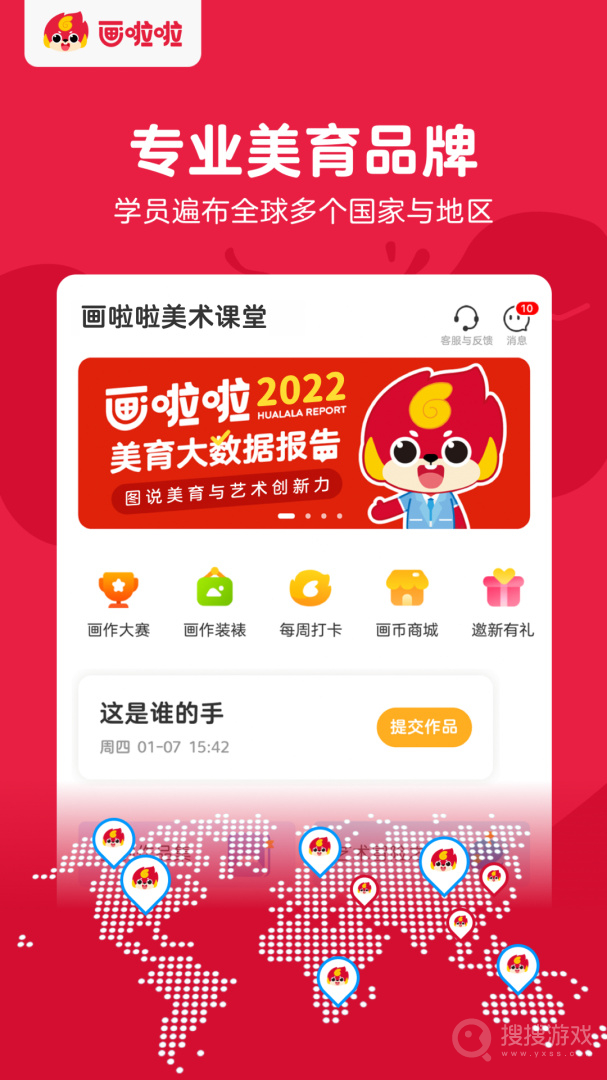 画啦啦美术课堂app5.22.5