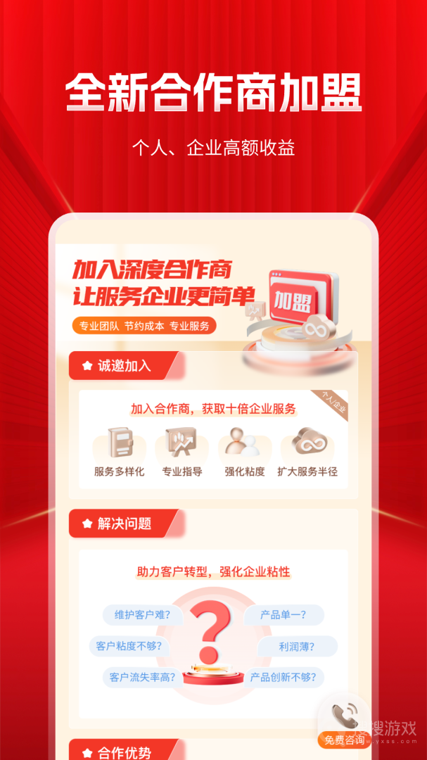 深度票据网app2.3.93