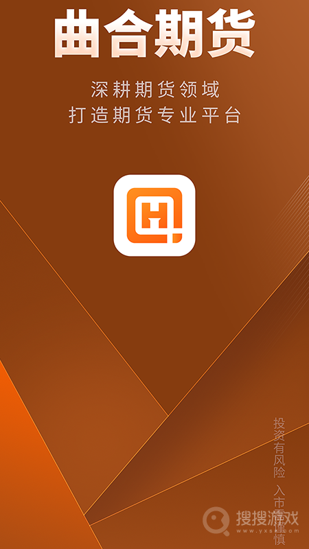 曲合app4.1.0