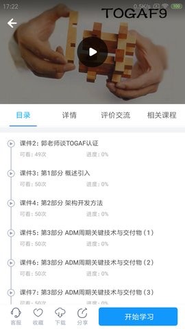 三仁网校app6.77安卓版