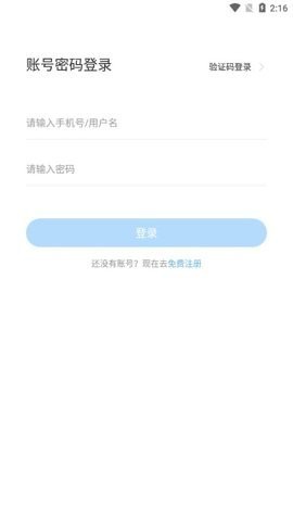 小安到家app最新版3.0.9安卓版