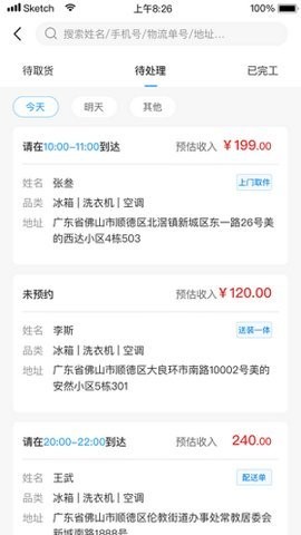 小安到家app最新版3.0.9安卓版