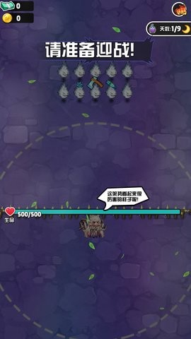 背包旅人手游1.1.8安卓版