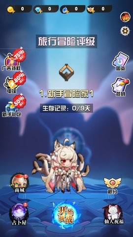 背包旅人手游1.1.8安卓版