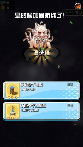 背包旅人手游1.1.8安卓版