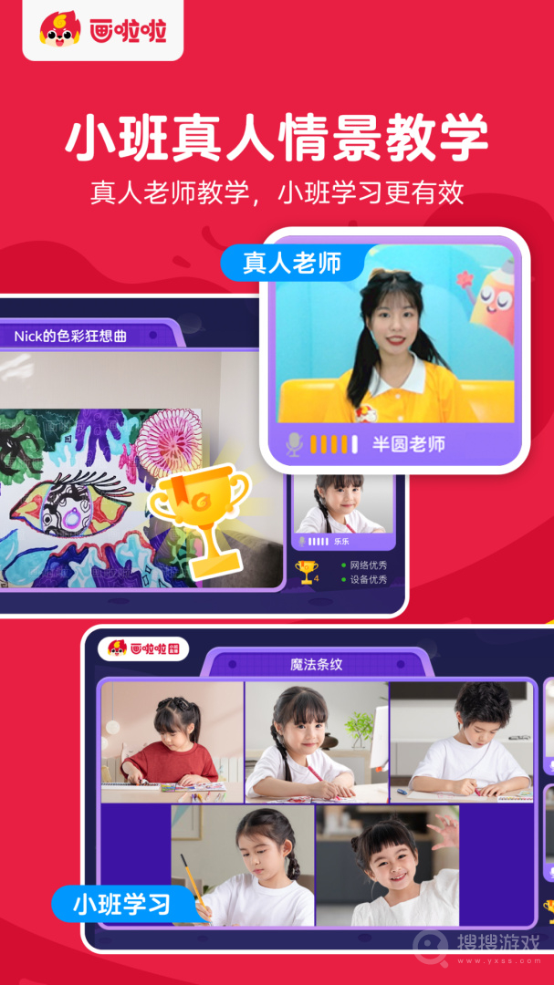 画啦啦美术课堂app5.22.5
