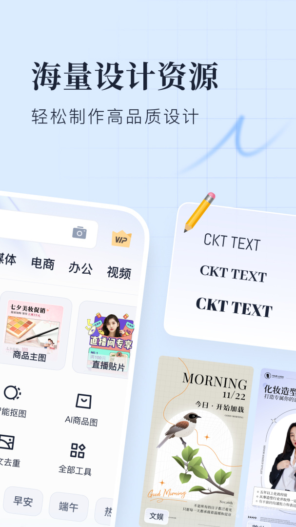 创客贴设计app4.9.8