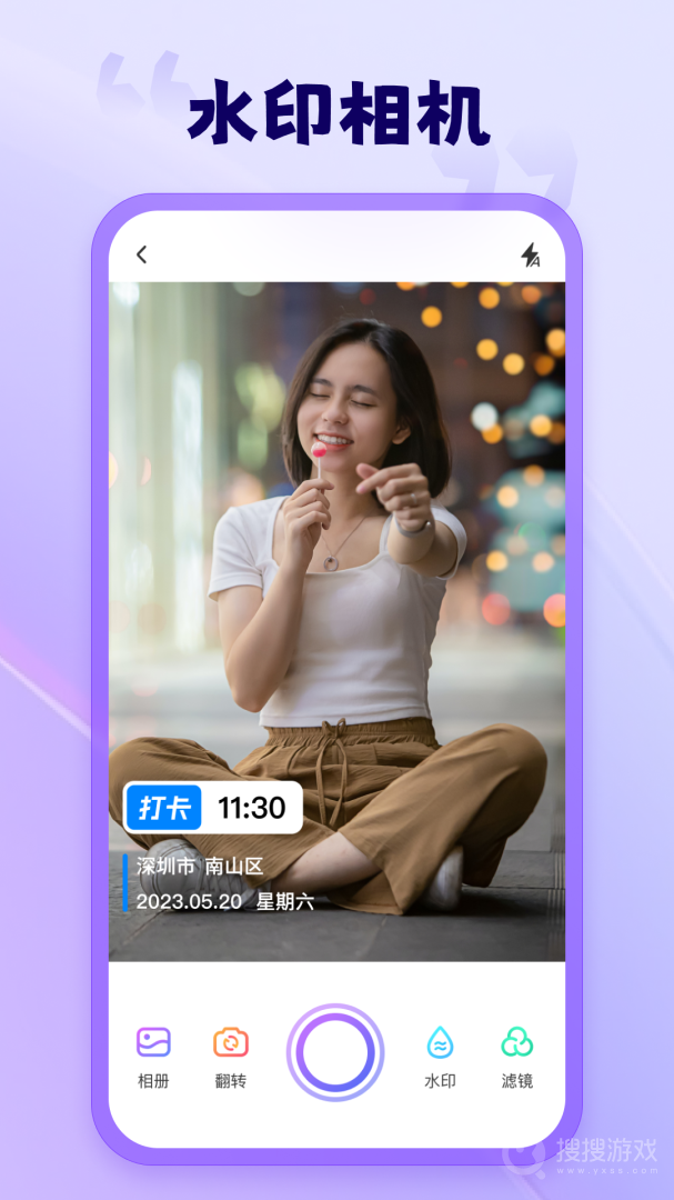 茄子水印相机app2.0.1.0