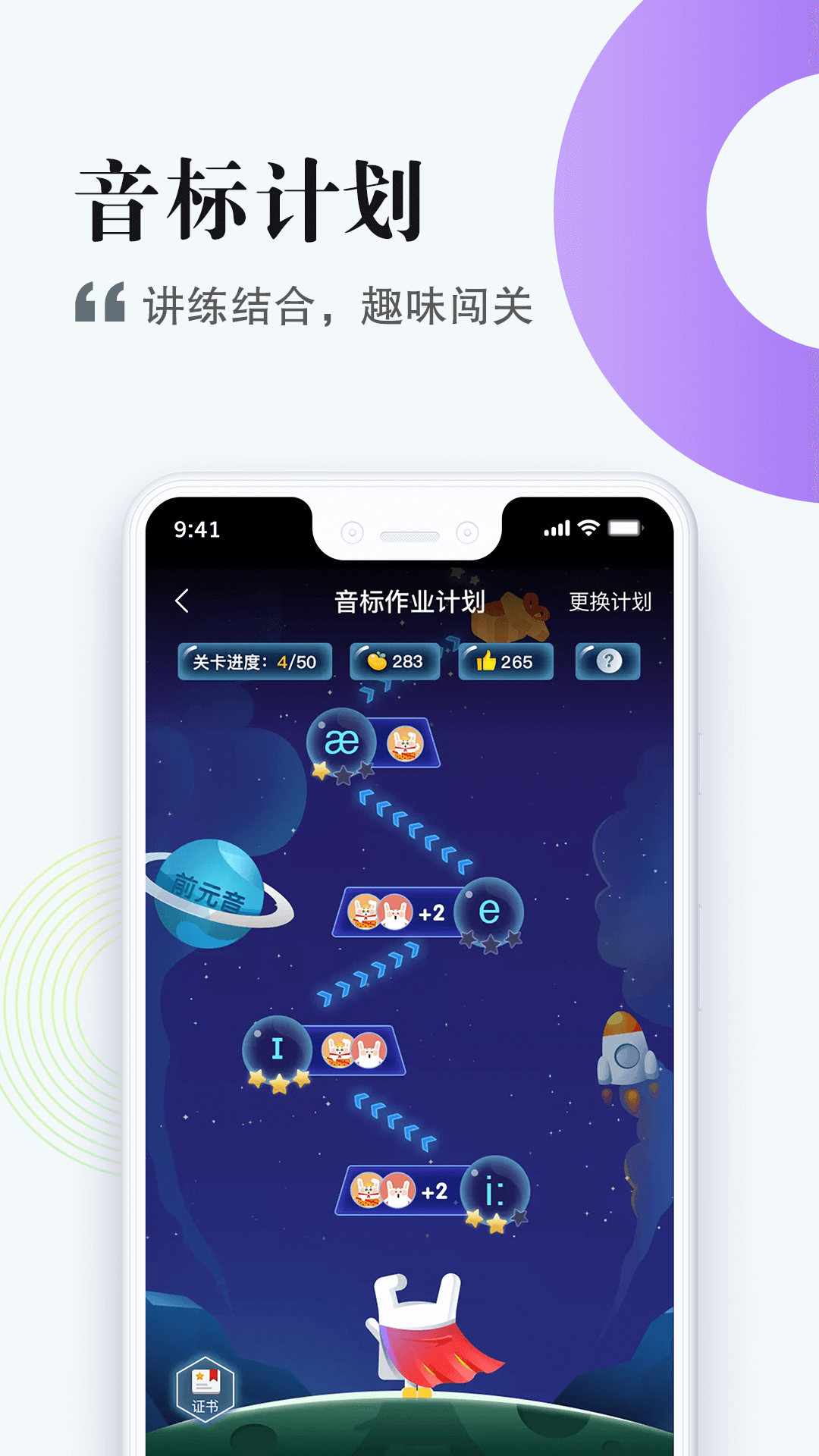 一起作业中学学生端app6.4.11.1017