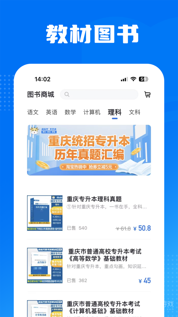 金标尺专升本app3.0.0.11