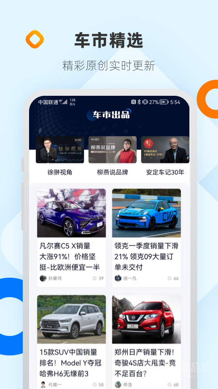 网上车市app8.6.1