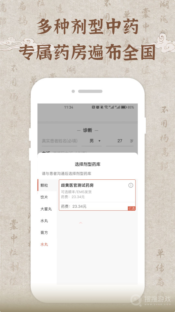 歧黄医官医生端app6.5.0