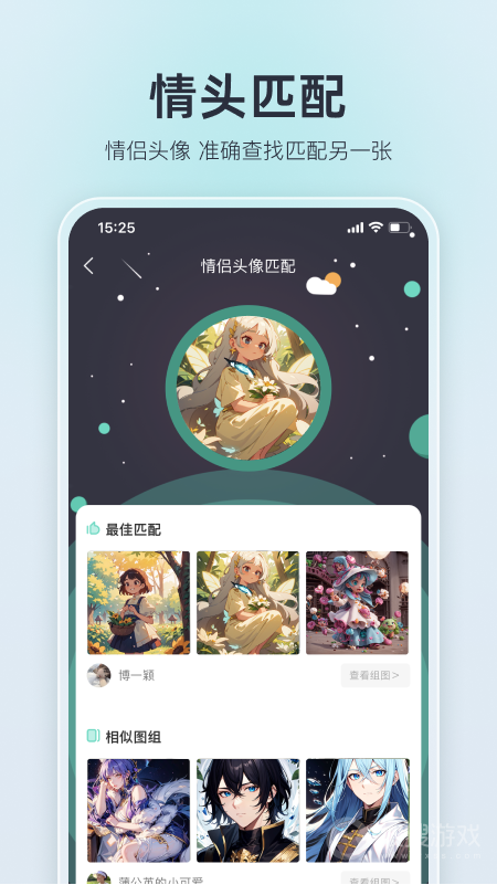我要头像app9.1.1