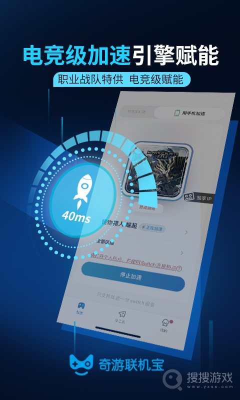 奇游联机宝app3.4.0