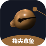 指尖木鱼app