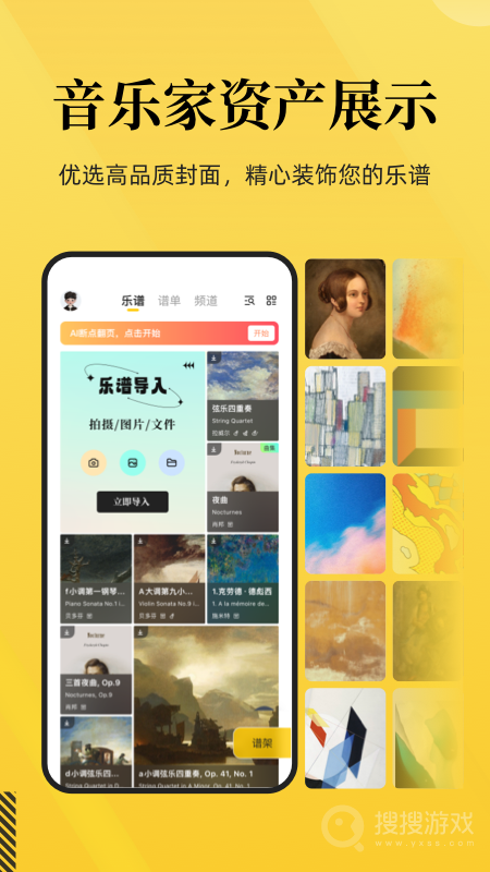乐其爱乐谱app2.1.6