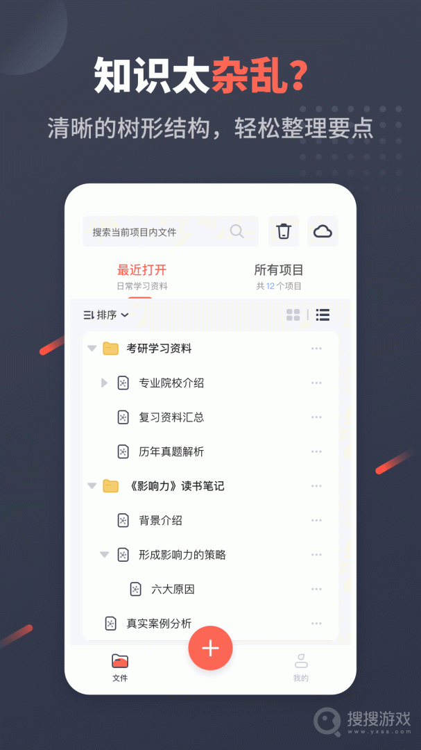 幂宝思维app4.2.6