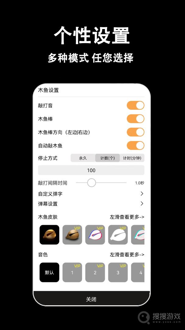 指尖木鱼app3.5.0