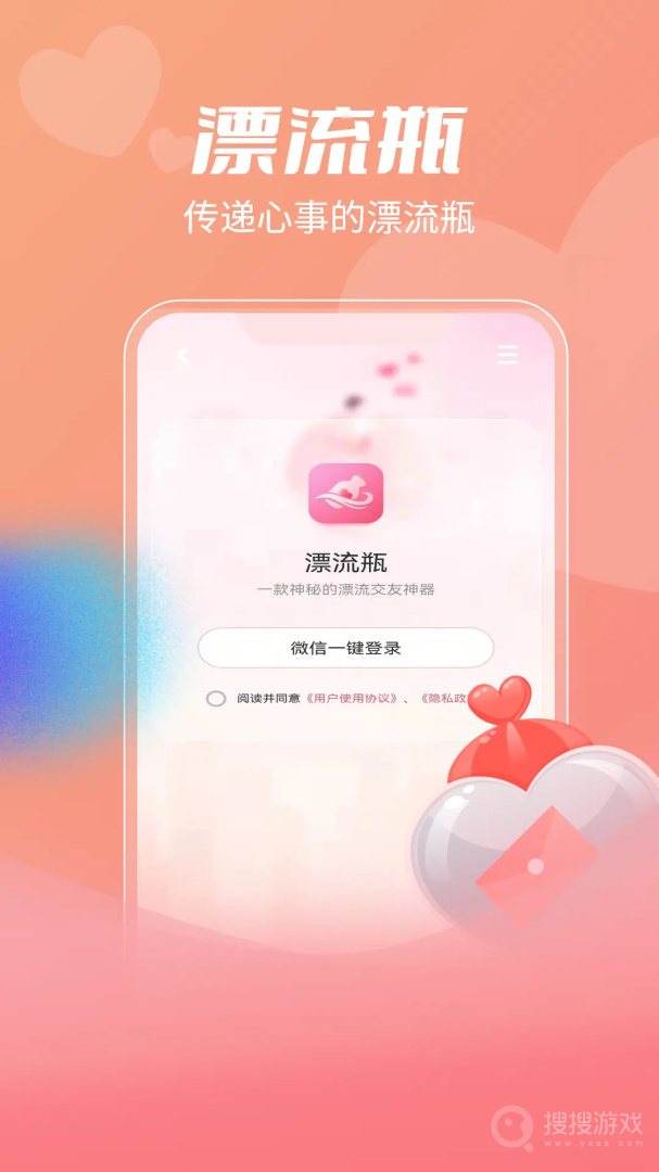 盲盒漂流瓶app1.20