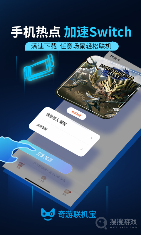 奇游联机宝app3.4.0
